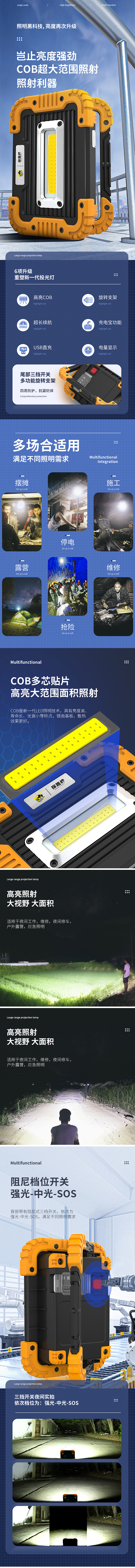 户外照明投光灯工作灯手电筒探照灯系列