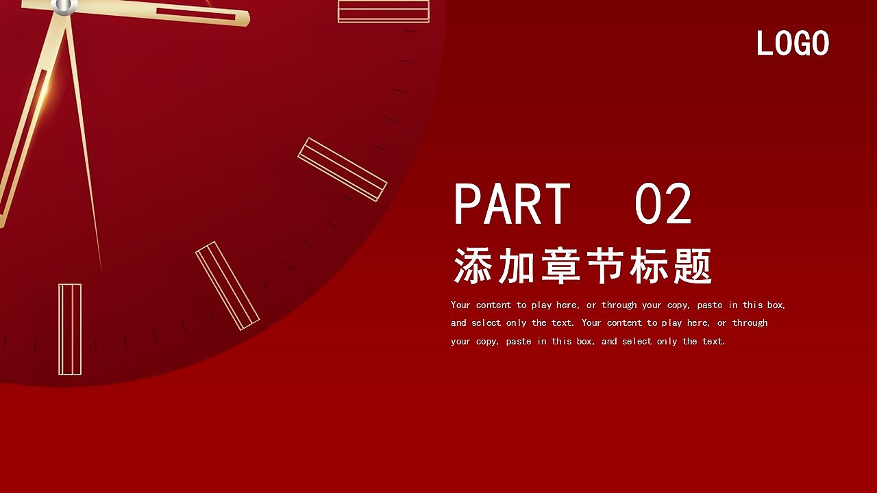 大气红色公司企业新年工作计划项目汇报PPT模板