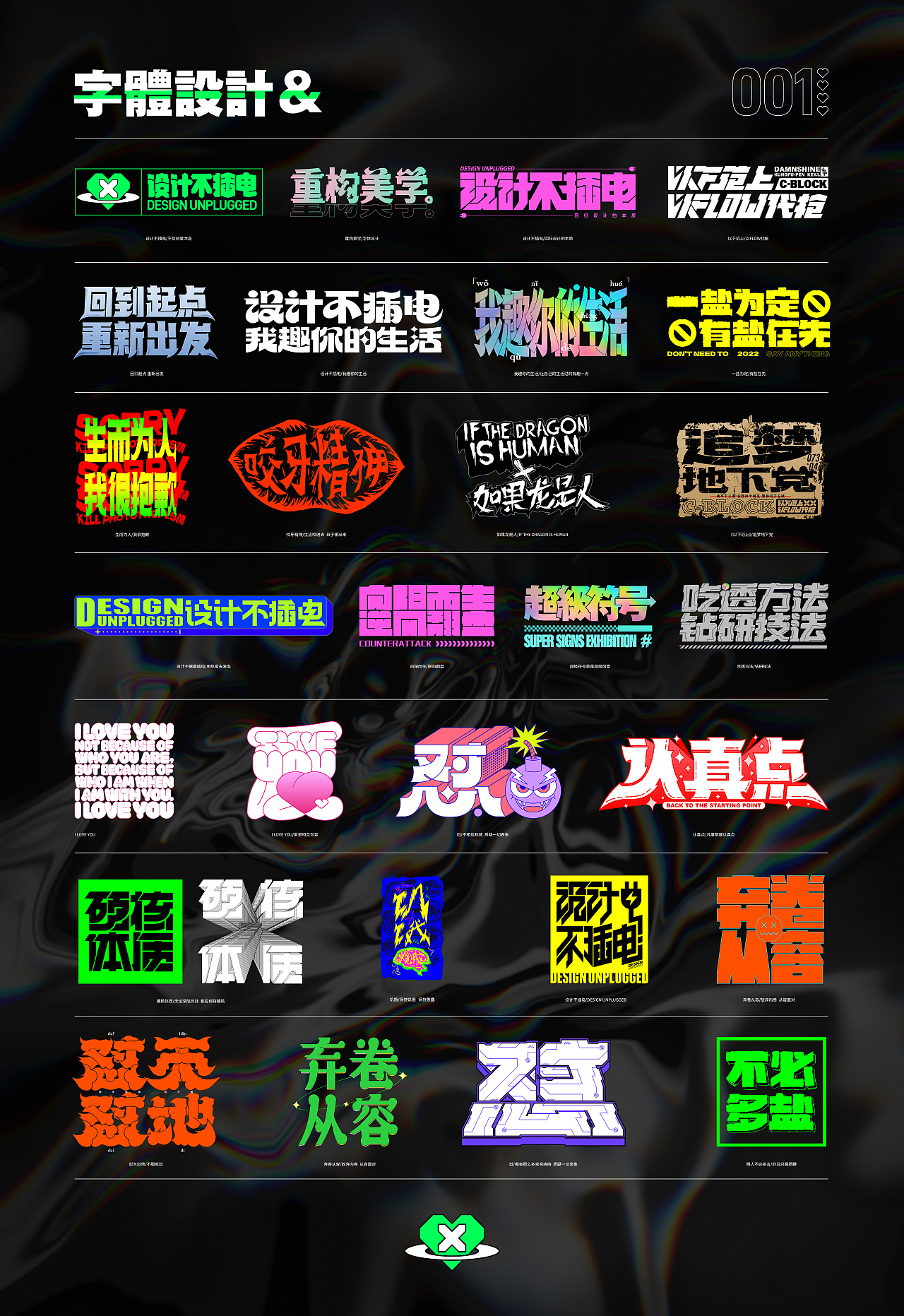 #设计不插电#-字体&版式插画/Typeface Design VOL.2（图ZMzEwMDU3MzI4） - 字体/字形 - 站酷设计师丨ANDONE丨原创素材 - 站酷ZCOOL