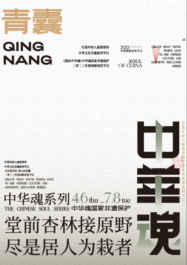 逸品中华魂系列 | 属于华夏的浪漫(图ZMzM5MTgzOTIw) - 品牌 - 站酷设计师设计师关公子原创素材 - 站酷ZCOOL