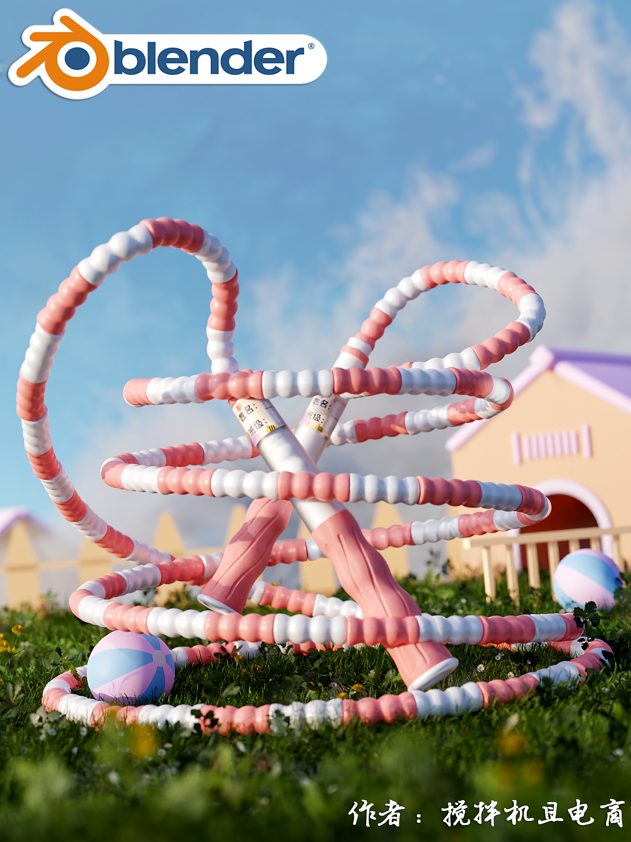 【Blender产品渲染】2022精选作品（图ZMzI2ODE5OTc2） - 产品 - 站酷设计师搅拌机且电商原创素材 - 站酷ZCOOL