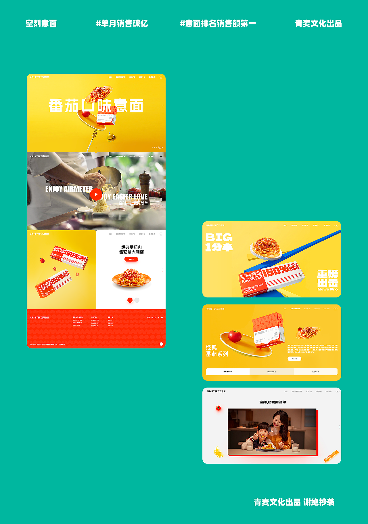 2023年精选网页小程序电商APP商业作品分享（图ZMzU3Mjk5NzY4） - 企业官网 - 站酷设计师Qinm_Studio原创素材 - 站酷ZCOOL