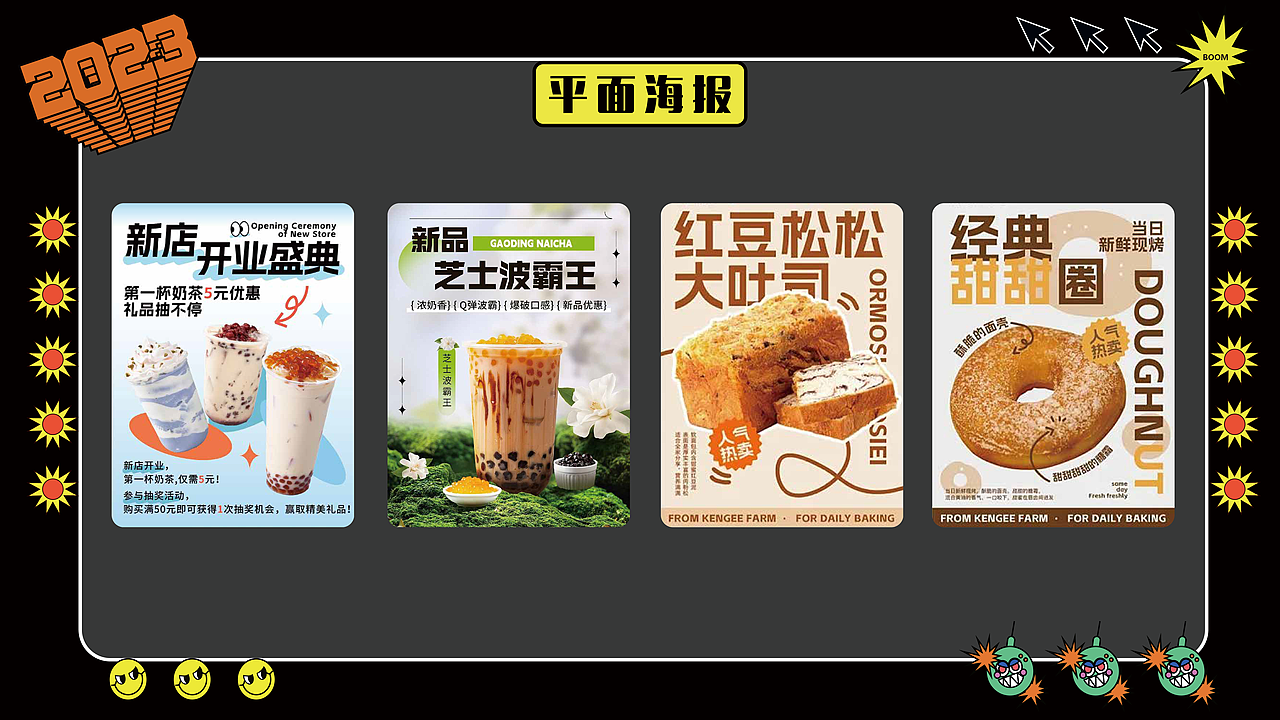 2023年个人作品集