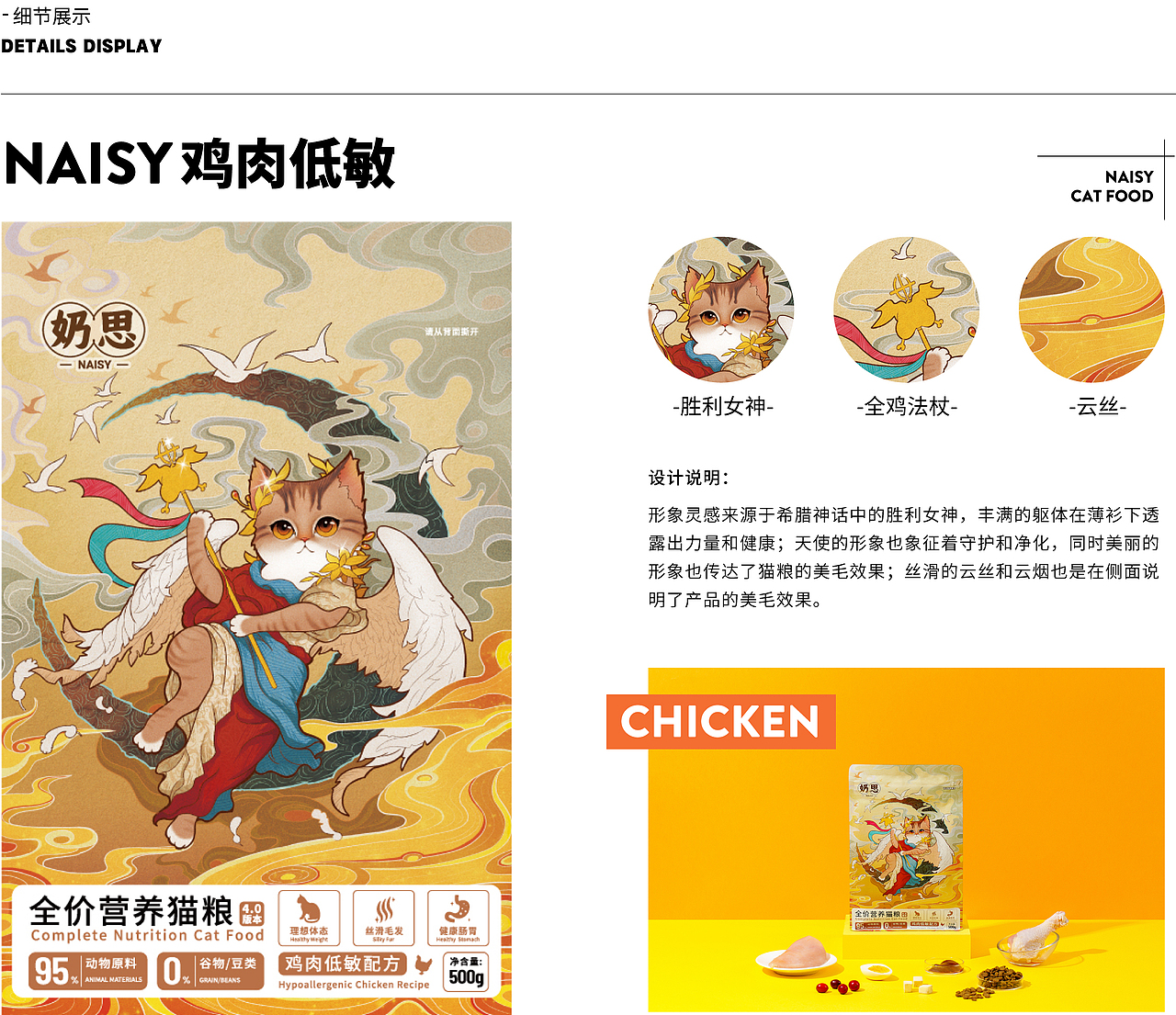 奶思猫粮插画包装（图ZMzE0NzkxMDQ0） - 包装 - 站酷设计师设计师Ayuta原创素材 - 站酷ZCOOL