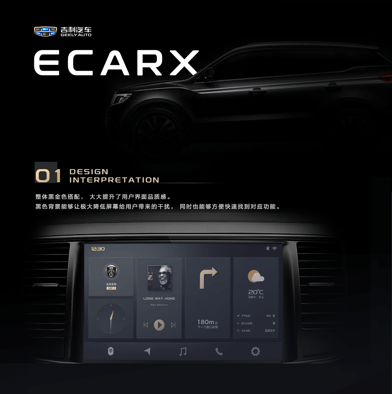 ECARX——吉利汽车GKUI主题界面设计（图ZMTEyNDIzMTAw） - 软件界面 - 站酷设计师UI老巢原创素材 - 站酷ZCOOL