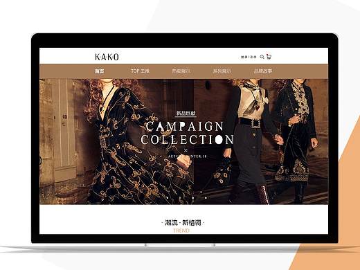 KAKO 网页设计（个人主页-ZMzM0NjI4NDg=） - 电商 - 站酷设计师汀澜原创素材 - 站酷ZCOOL