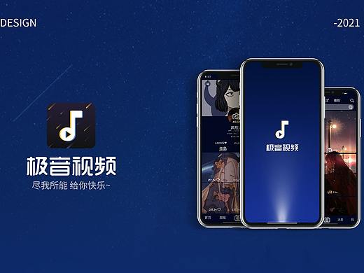 短视频APP