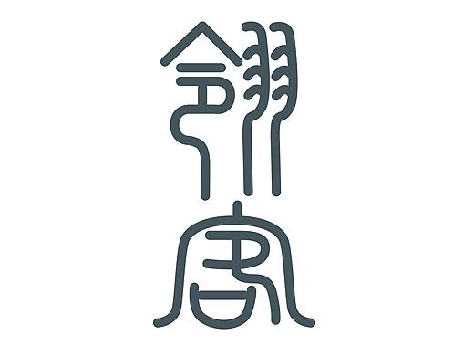 翎客航天复用火箭图标