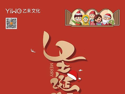 圣诞节海报
