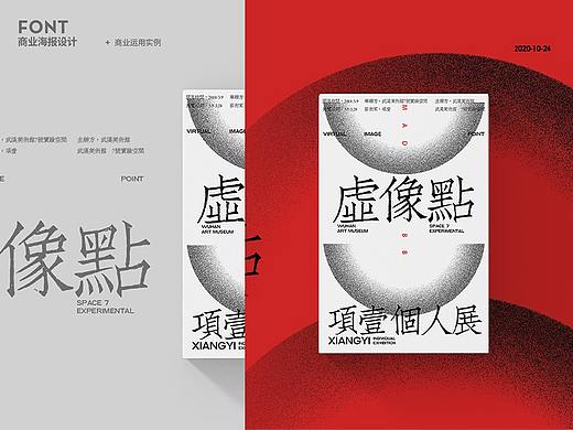 53+年度海报设计大集合