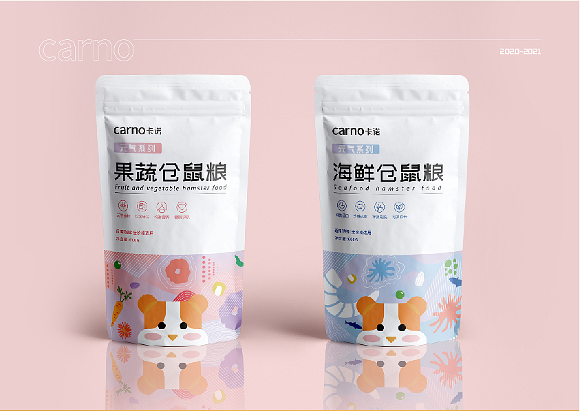 2020-2021包装设计