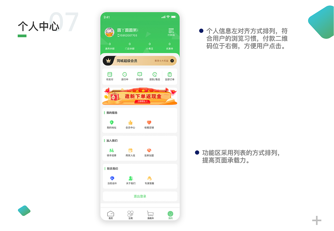 UI作品集（图ZMjU5MDI4NjM2） - APP界面 - 站酷设计师周周圈原创素材 - 站酷ZCOOL