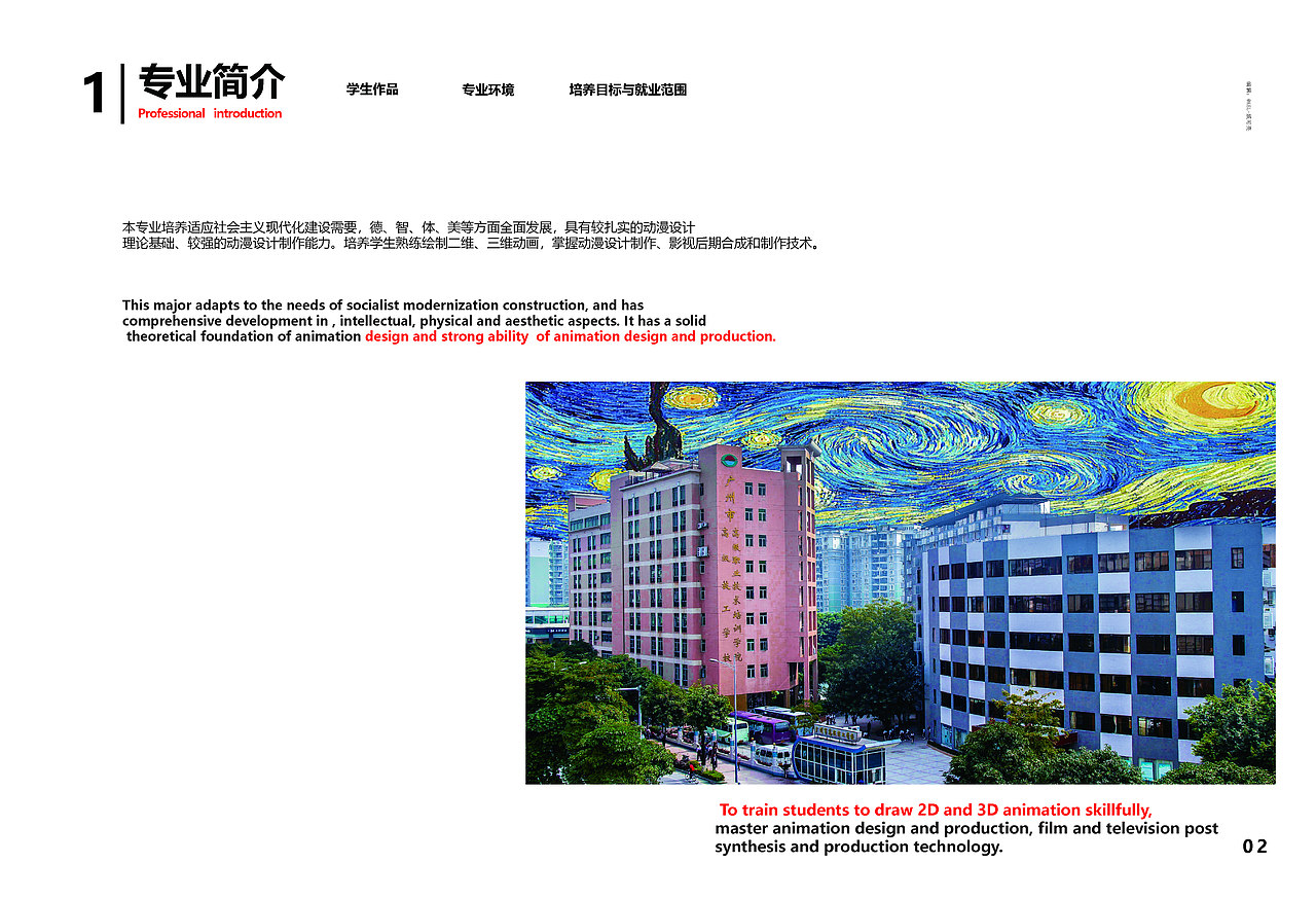 【版式设计】广告设计专业——宣传册 · 画册 ▶（图ZMjU5ODE3MzQw） - 书籍/画册 - 站酷设计师zhankukel原创素材 - 站酷ZCOOL