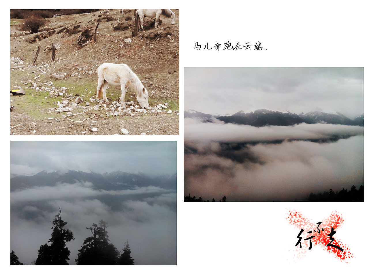 不曾行走（图ZMjE2Mzc0ODg=） - 风光摄影 - 站酷设计师白泽z原创素材 - 站酷ZCOOL