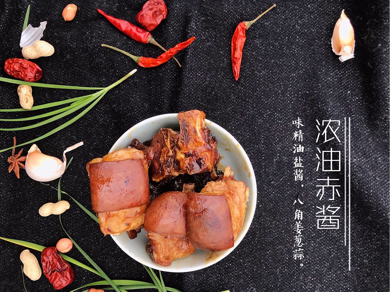 红烧肉|摄影|产品|Zhanjiajia - 原创作品 - 站酷 (ZCOOL)