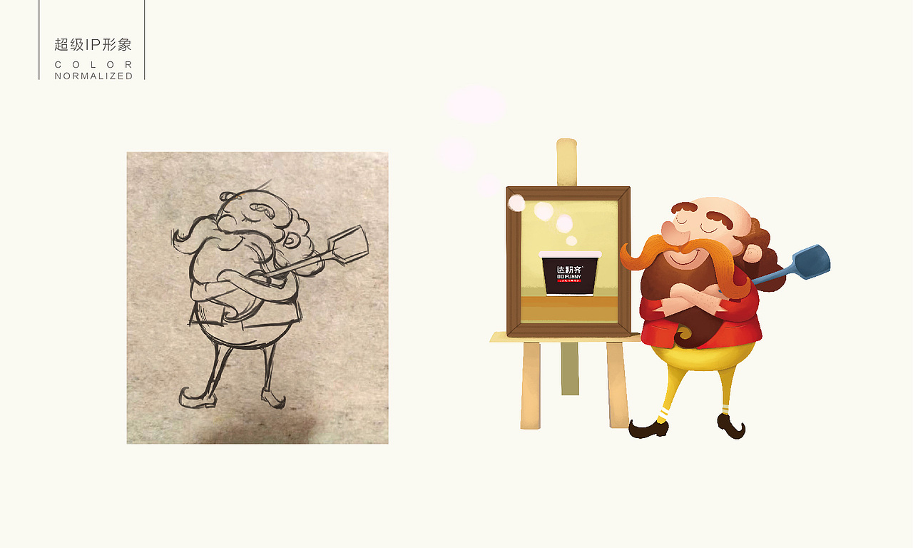 达粉齐铁板凉粉品牌连锁全案策划与设计