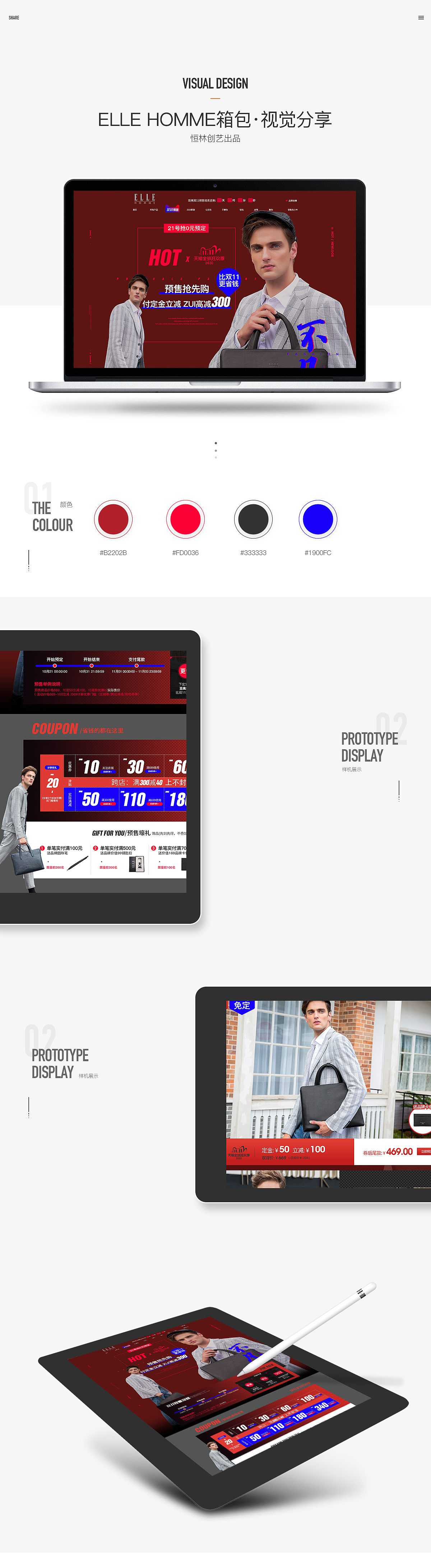 2020年天猫双11预售首页+无线端设计第1波（图ZMjMxMzQ0NDE2） - 电商 - 站酷设计师恒林创艺原创素材 - 站酷ZCOOL