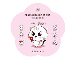 猫咪集齐卡片和刮刮卡设计