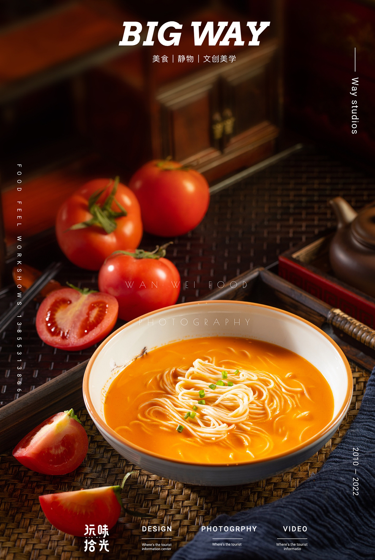 裕兴记面馆×玩味拾光(图ZMjgzMDYwMDM2) - 美食摄影 - 站酷设计师玩味美食摄影原创素材 - 站酷ZCOOL