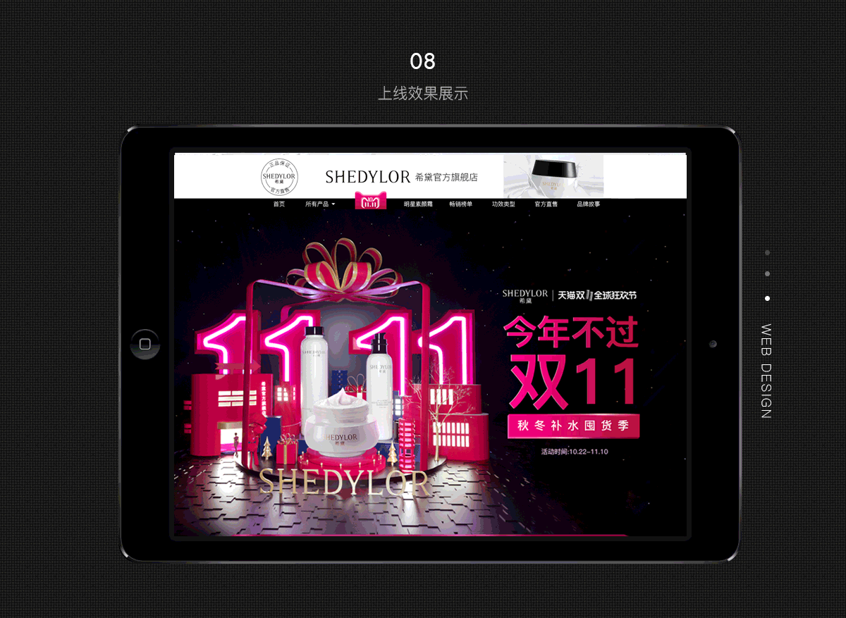 双11化妆品活动页面设计（图ZMTM0MTczNTEy） - 电商 - 站酷设计师Mr丶初晴原创素材 - 站酷ZCOOL