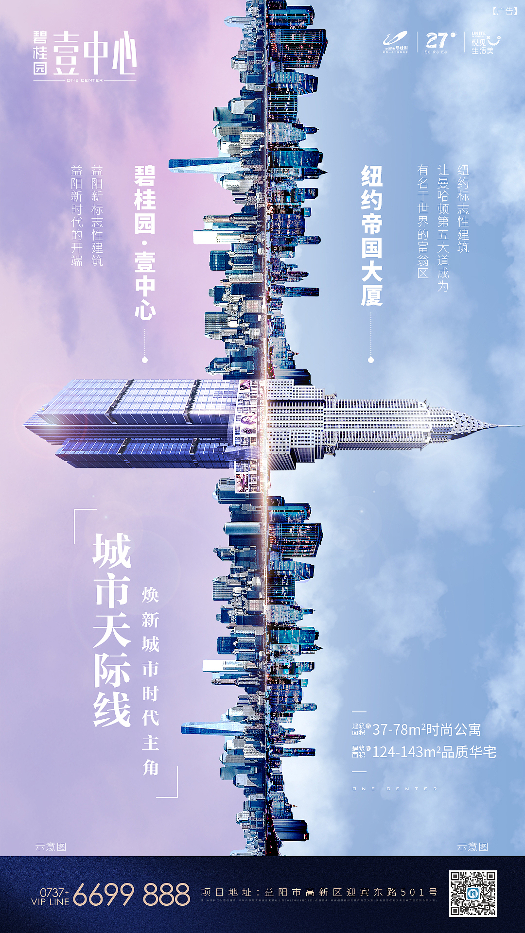 碧桂园—益阳壹中心（图ZMTg2NjQ1NzY0） - 品牌 - 站酷设计师横八品牌设计原创素材 - 站酷ZCOOL