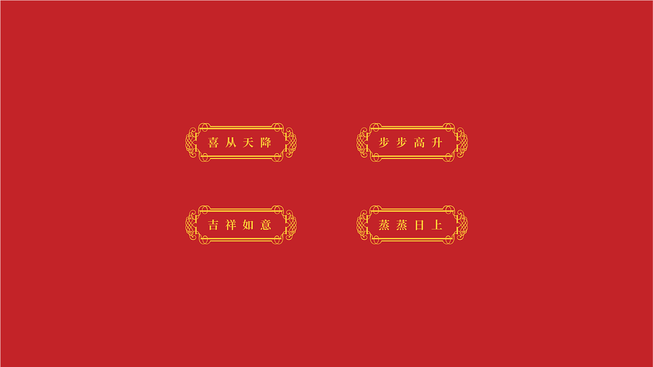 顺德美食图鉴 | 新年红包插画设计