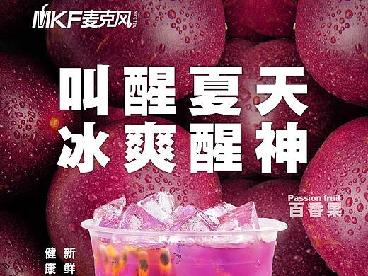 百香果星空摇摇乐（个人主页-ZNDY0MzA4Mjg=） - 宣传物料 - 站酷设计师沐渔人原创素材 - 站酷ZCOOL