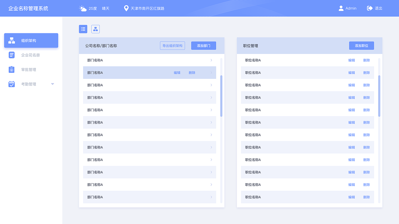 后台管理系统（图ZMjIxMjA0NDQ0） - 软件界面 - 站酷设计师吾轶原创素材 - 站酷ZCOOL