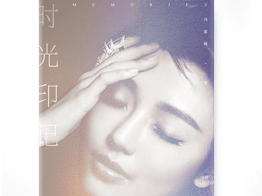 《时光印记》封面初稿+版式