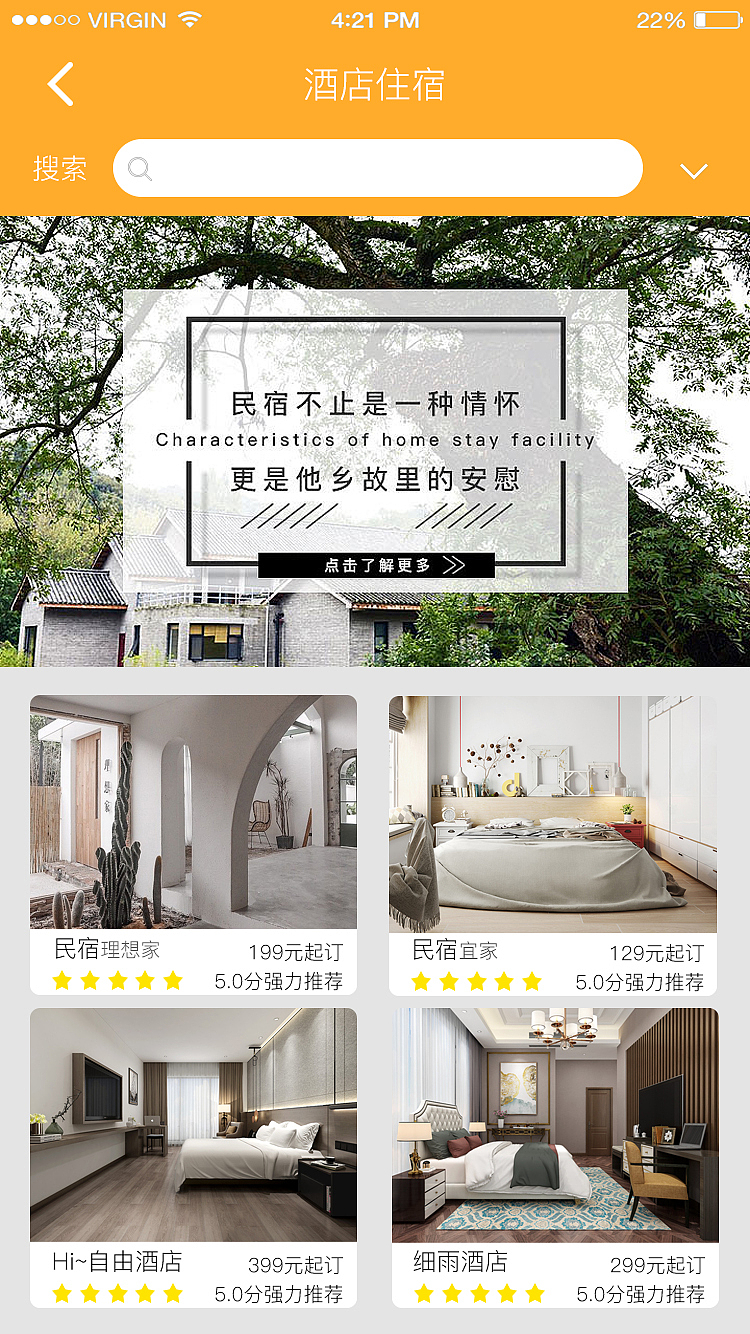 RP Axure 原型交互设计 高保真 部分展示