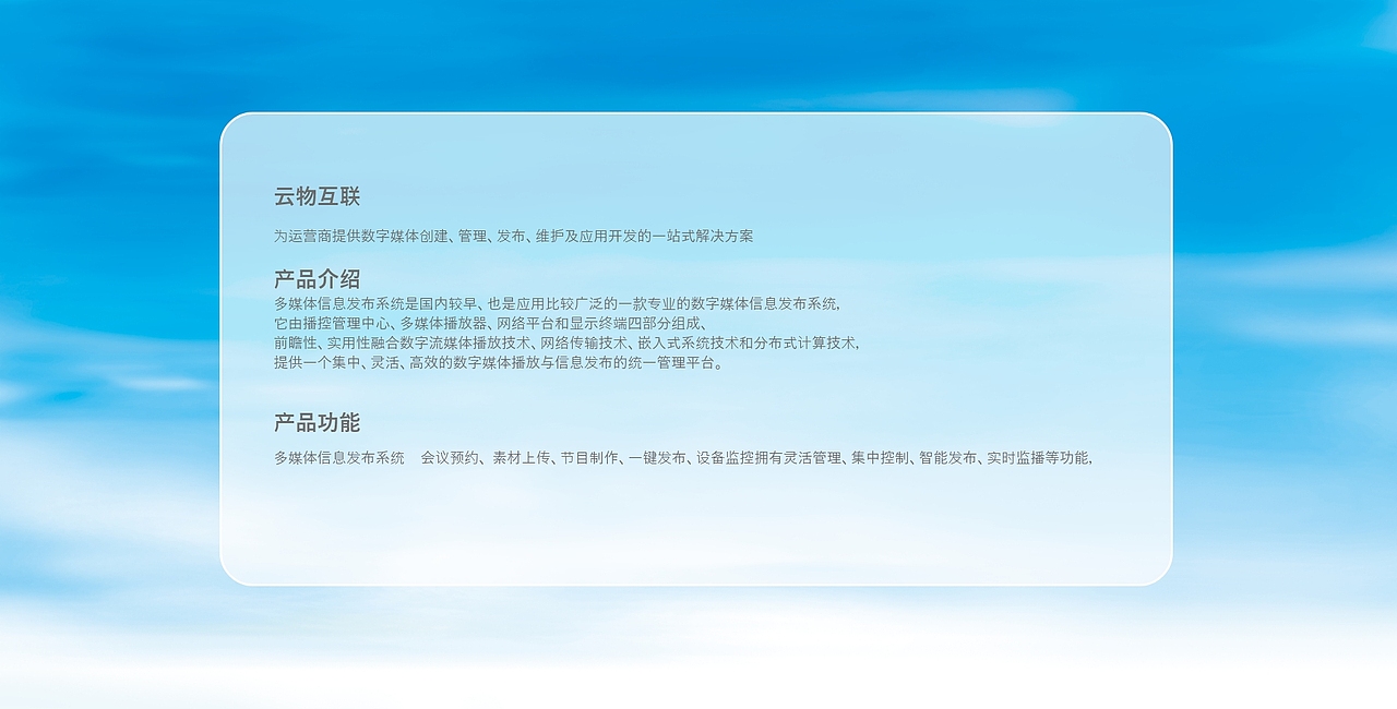 云平台官网（图ZMjczNTYzMTQ0） - 企业官网 - 站酷设计师麦乐鸡虾原创素材 - 站酷ZCOOL