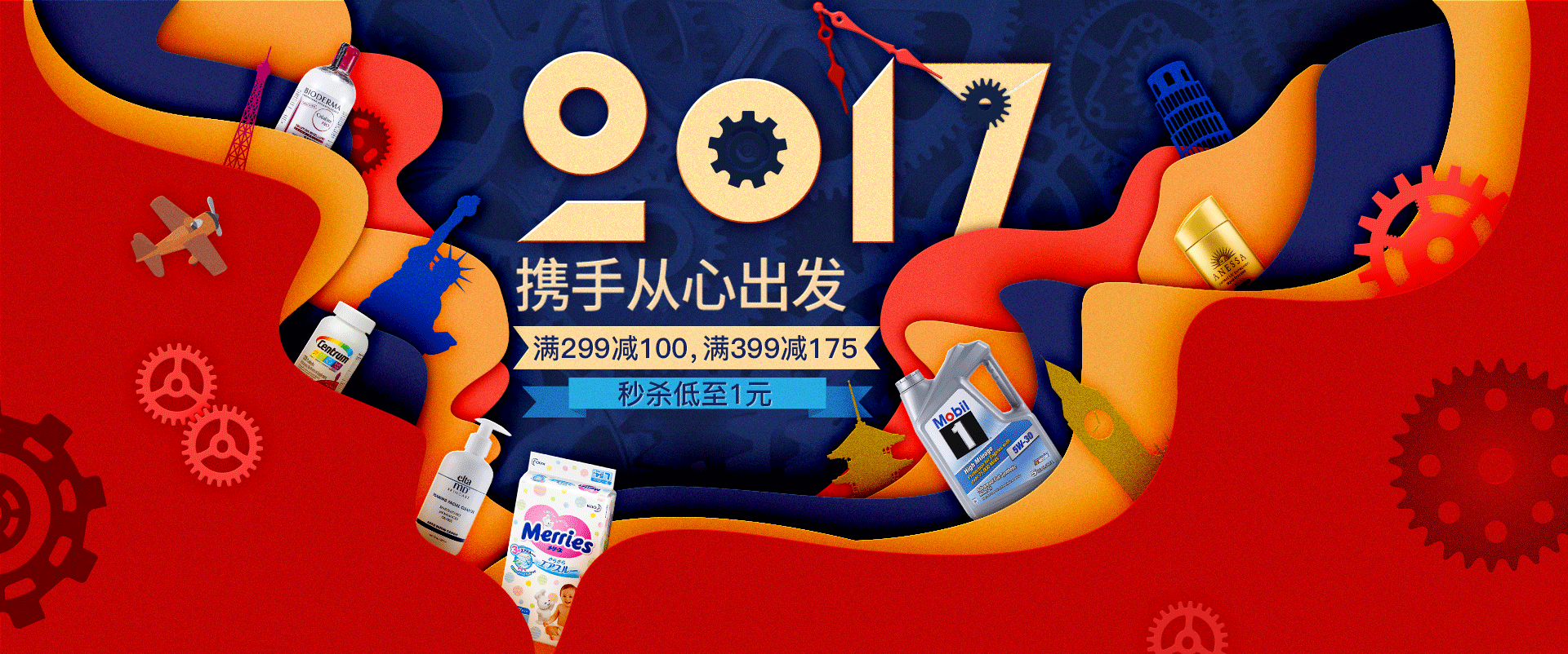 元旦圣诞页面（图ZMTAzMjA2NTUy） - 电商 - 站酷设计师廿七菌原创素材 - 站酷ZCOOL