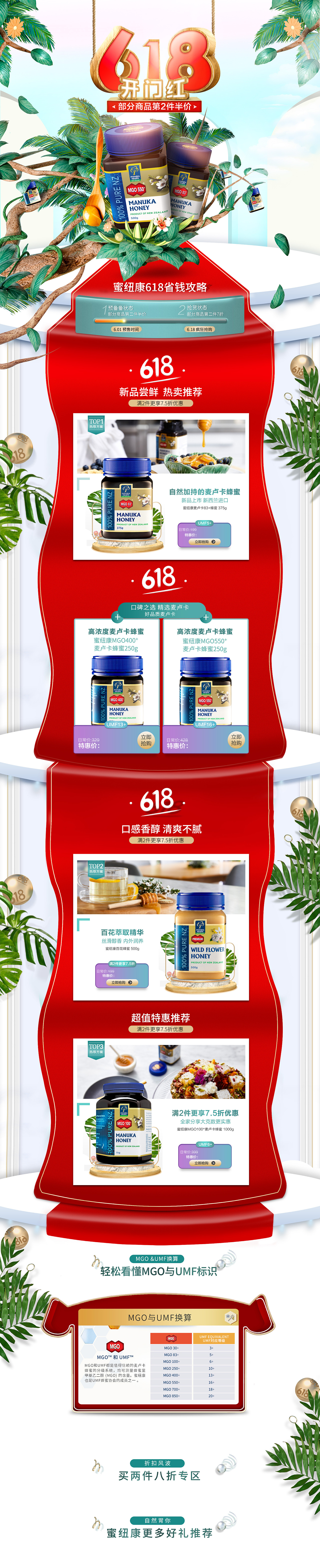 618大促首页（图ZMTYxMDIxMjc2） - 其他平面 - 站酷设计师宅宅的01原创素材 - 站酷ZCOOL