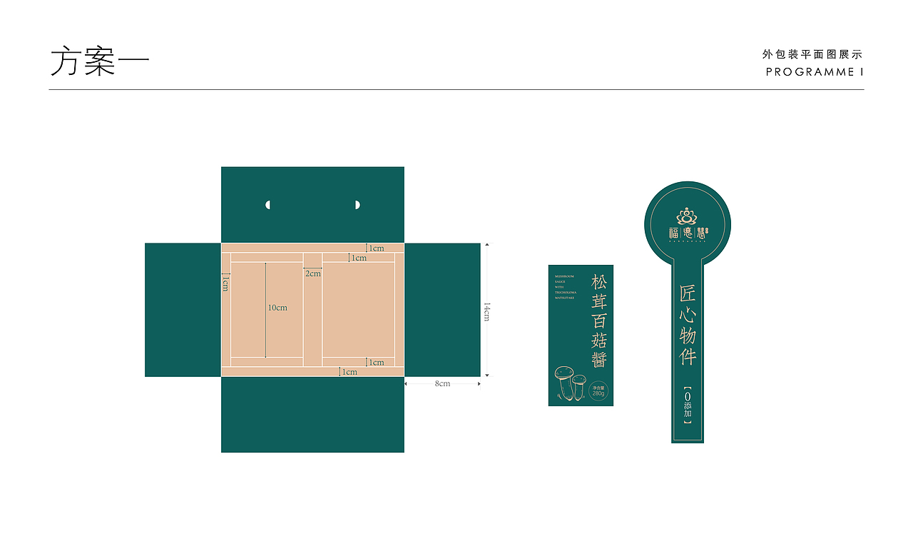 包装设计-酱（图ZMTg2MDI4MTMy） - 包装 - 站酷设计师梦梦小梦12原创素材 - 站酷ZCOOL