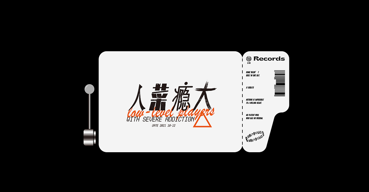 #炼字记/2021字体设计合集11（图ZMjc0NDczNzYw） - 字体/字形 - 站酷设计师XXXXxl_祥麟原创素材 - 站酷ZCOOL