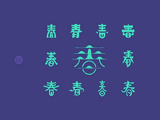 春