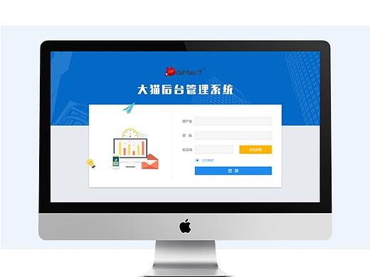 后台登录注册界面 企业后台