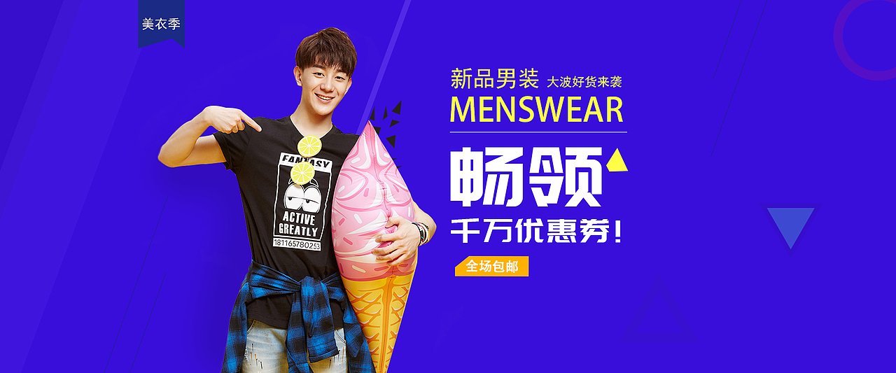 banner（图ZMTA5NzQ2MjQw） - 宣传物料 - 站酷设计师栋仔13121856411原创素材 - 站酷ZCOOL