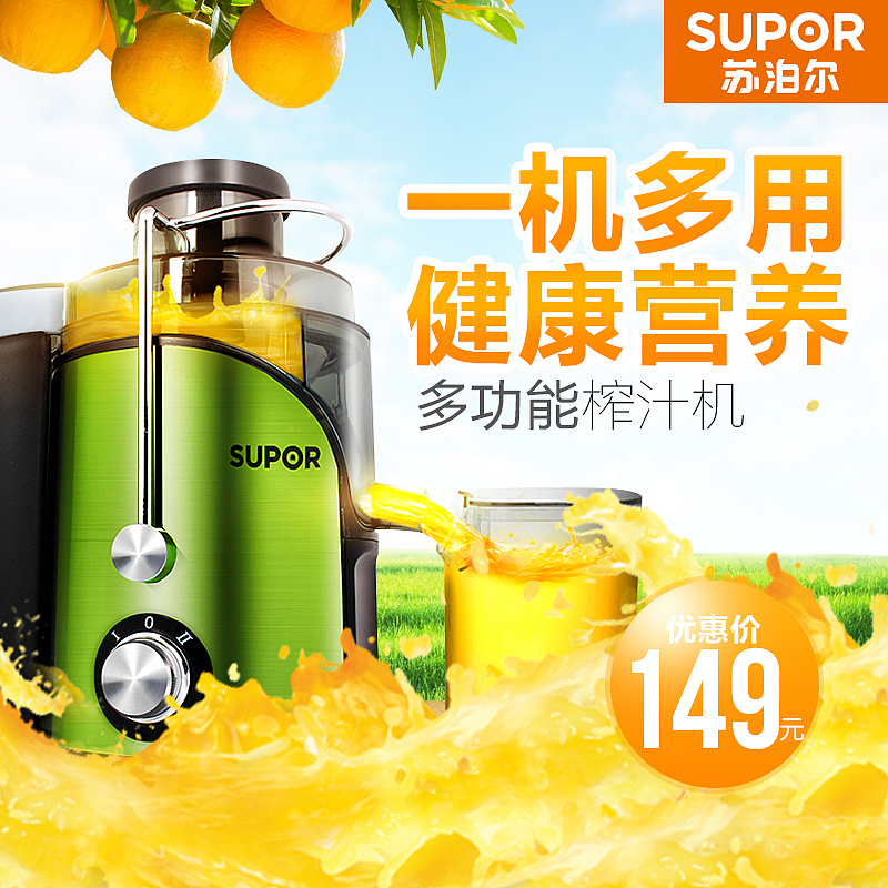 小家电直通车（图ZMTQ3OTM2MDk2） - 其他平面 - 站酷设计师不是陈情ya原创素材 - 站酷ZCOOL