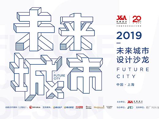 2019设计论坛主KV