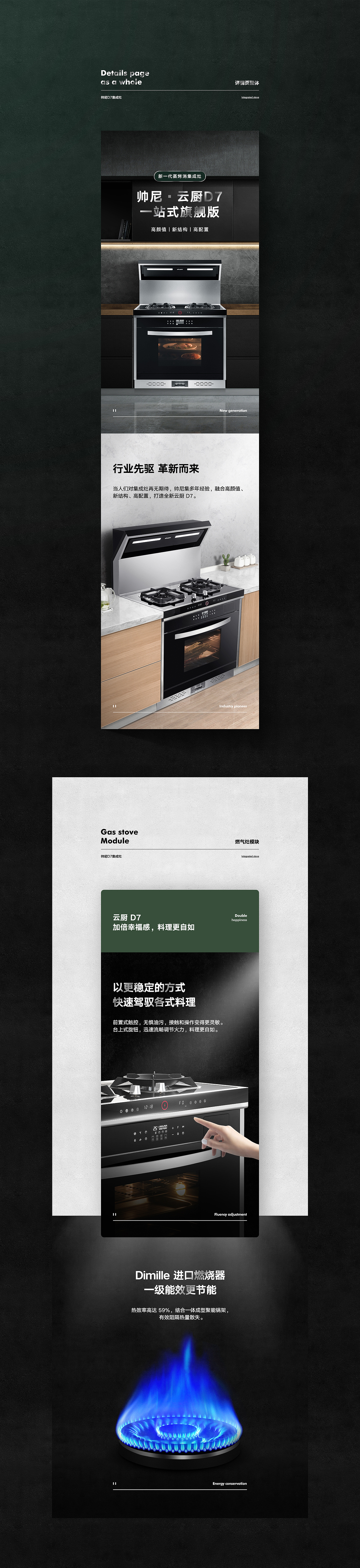 两款家电视觉呈现