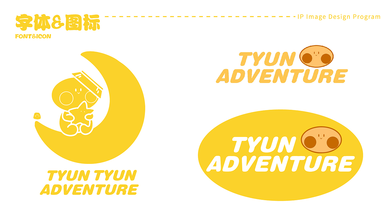 Tyun Tyun Adventure｜IP形象设计（图ZMjc4MzgyOTUy） - IP形象 - 站酷设计师野比凡原创素材 - 站酷ZCOOL