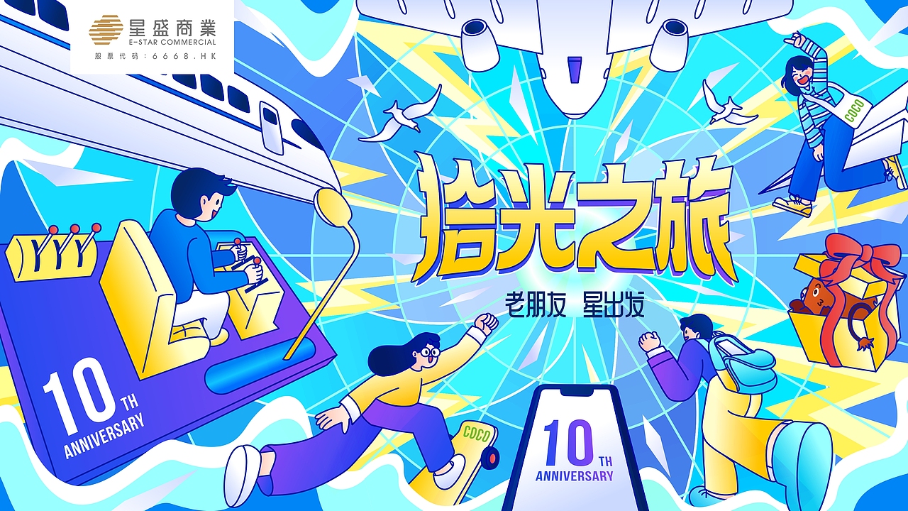拾光之旅（图ZMzMwNjg3ODYw） - 海报 - 站酷设计师Fanyoon原创素材 - 站酷ZCOOL