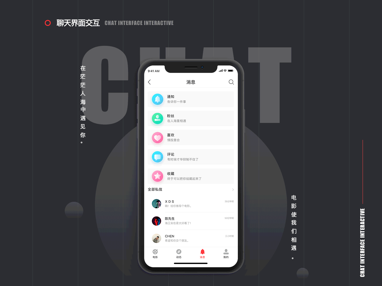 集影app-概念设计-v1.0（图ZMTQ3MzQ5OTI4） - APP界面 - 站酷设计师高京帅原创素材 - 站酷ZCOOL