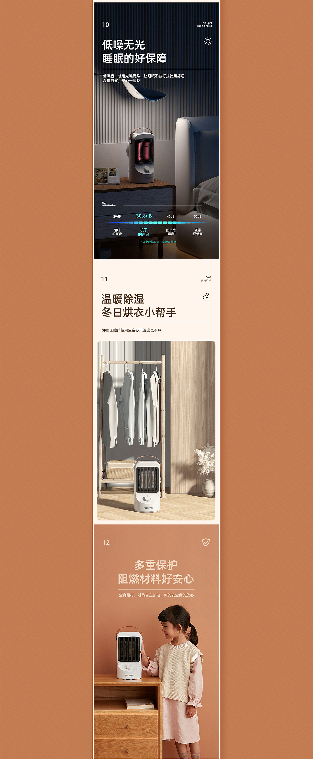 取暖器详情页（图ZMjczMjMyMTEy） - 电商 - 站酷设计师雾行原创素材 - 站酷ZCOOL