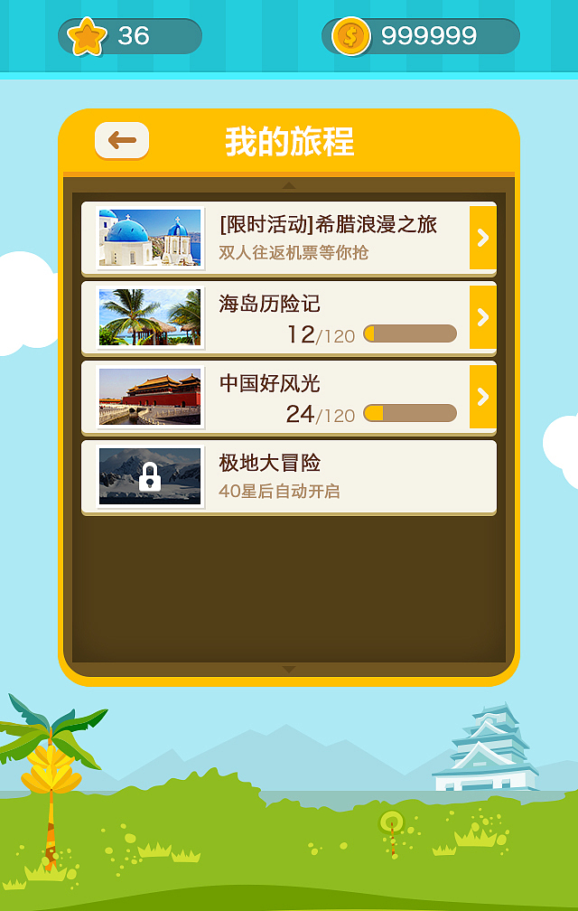 猜图手游H5页面（图ZMTUwMzk2ODg=） - 移动端网页 - 站酷设计师CCCC1224原创素材 - 站酷ZCOOL