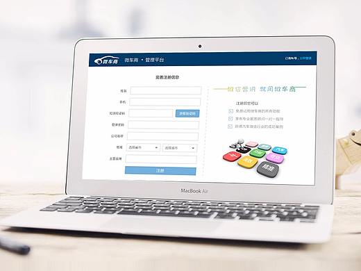 后台管理页面