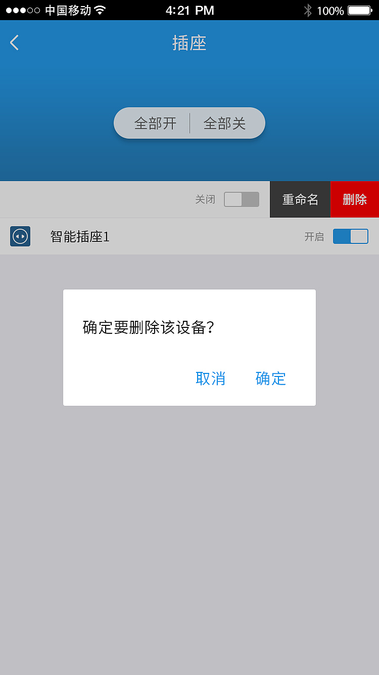 APP UI 交互