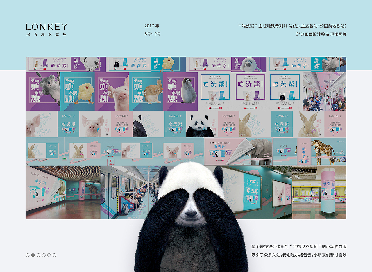 【浪奇】lonkey洗衣凝珠-设计整理（图ZMTI5NDg2MzQ4） - 其他平面 - 站酷设计师lucyland原创素材 - 站酷ZCOOL