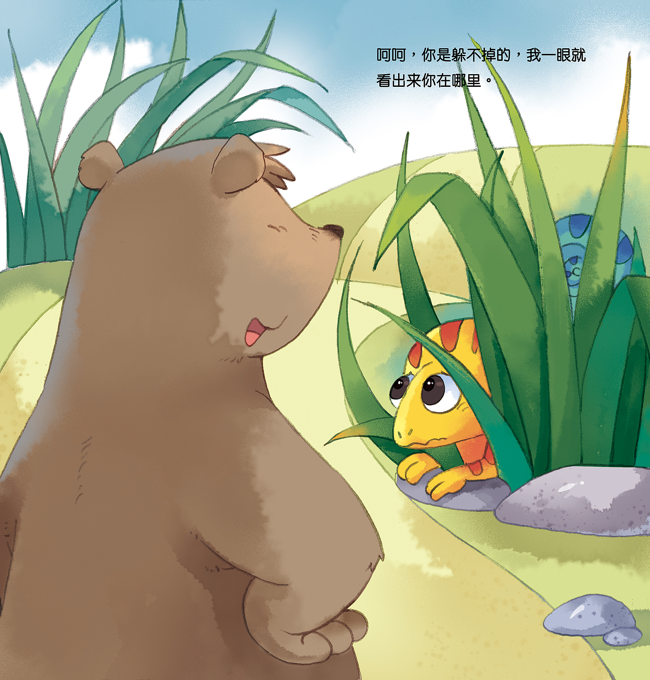 儿童绘本最美变色龙未出版